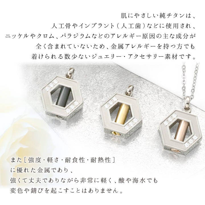 Soul Jewelry ソウルジュエリー 遺骨ペンダント 防水 チタン ステラ