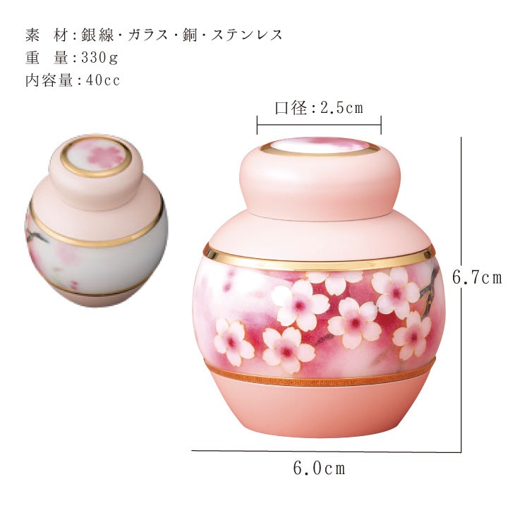 Soul PetitPot（ソウルプチポット） ポイント5倍 骨壷 ミニ おしゃれ