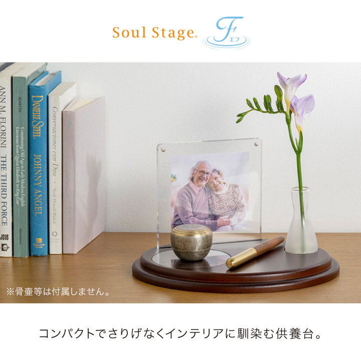 ポイント5倍 仏壇 コンパクト エフ 写真立て 花立て セット ステージ仏壇_6
