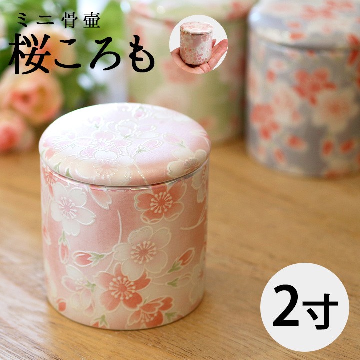 値下げしました！手元供養  デザイン骨壷  分骨用  レッド Amazon｜タツクラフト 骨袋 骨壷 セット ミニ 2寸 赤 専用個箱入