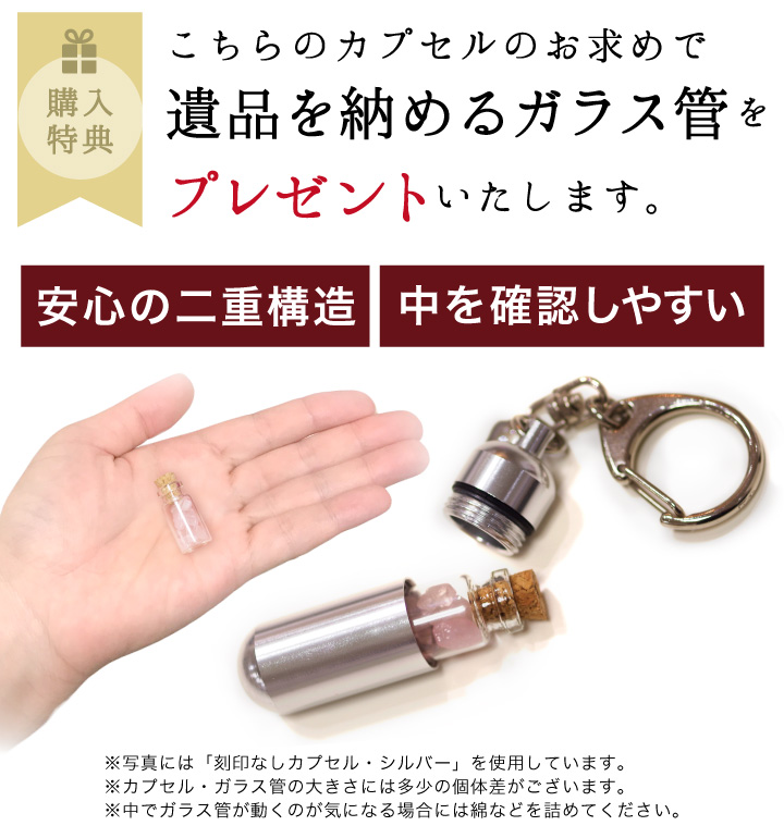 遺骨ペンダント 遺骨 アクセサリー Sサイズ 二重構造 ネコポス