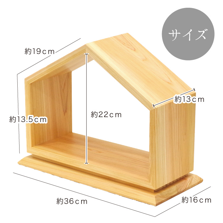 ひのき製ハウス仏壇