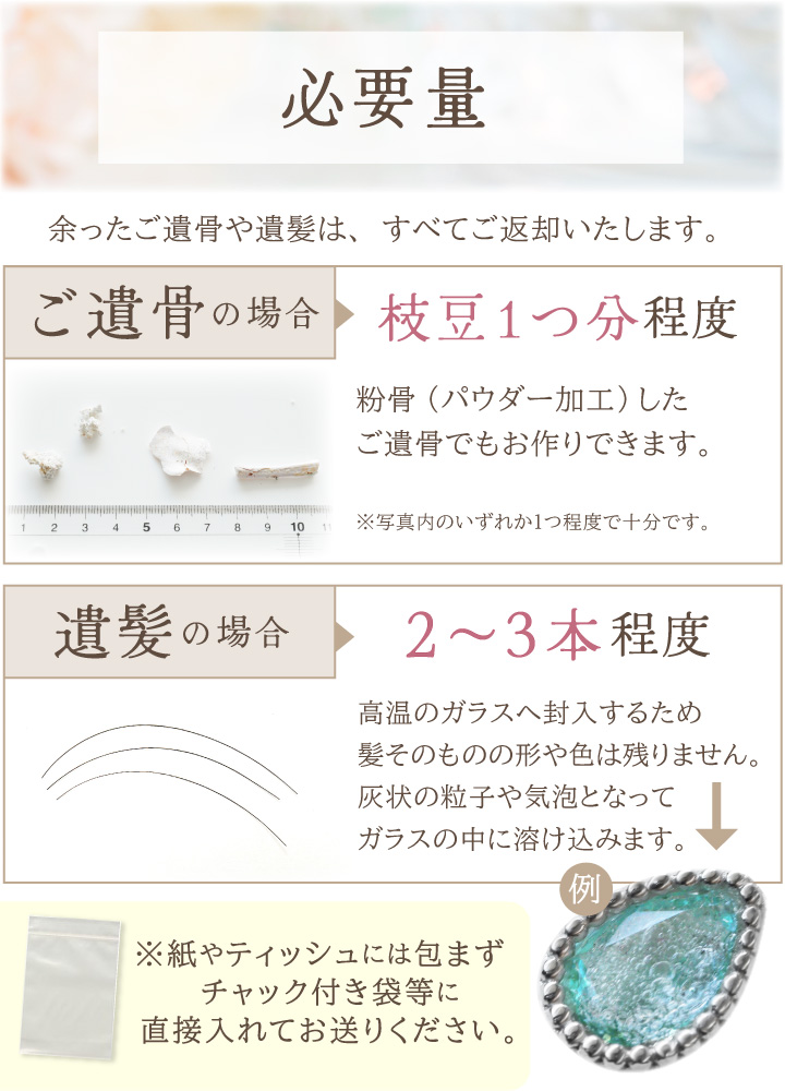 遺骨ブレスレット DEAR ディア 