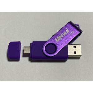 USBメモリ USB-C 32GB  全7色 USB2.0　パソコン対応 アンドロイド対応 MacO...