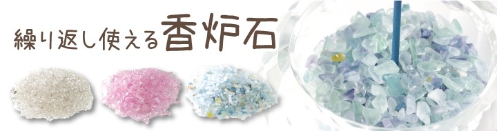香炉石
