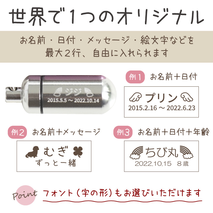 遺骨カプセル