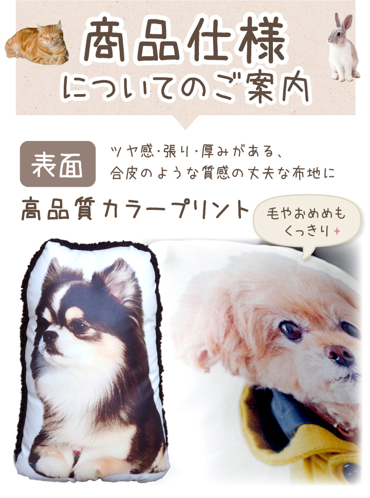 ペット メモリアルクッション もこもこ L 40cmサイズ ペット供養 クッション かわいい オリジナル オーダー 犬 猫 うさぎ 写真 メモリアルグッズ  mc :f00hmr022:ペット仏壇・仏具のディアペット - 通販 - Yahoo!ショッピング