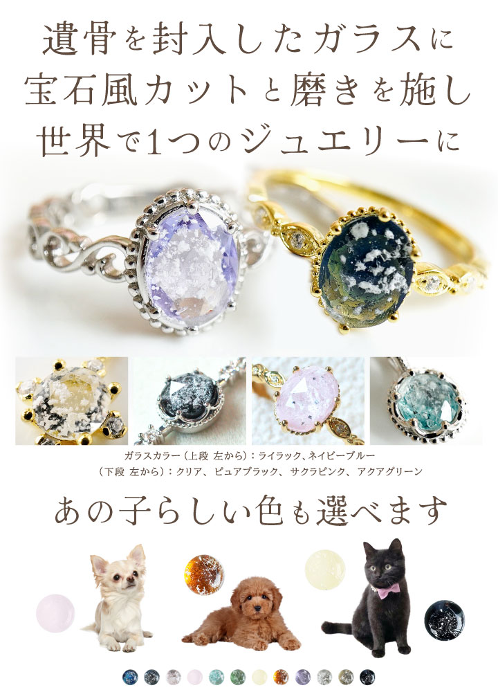 ペット 遺骨 ネックレス DEAR ディア 