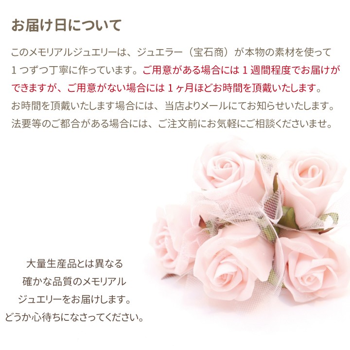 ペット 遺骨ペンダント