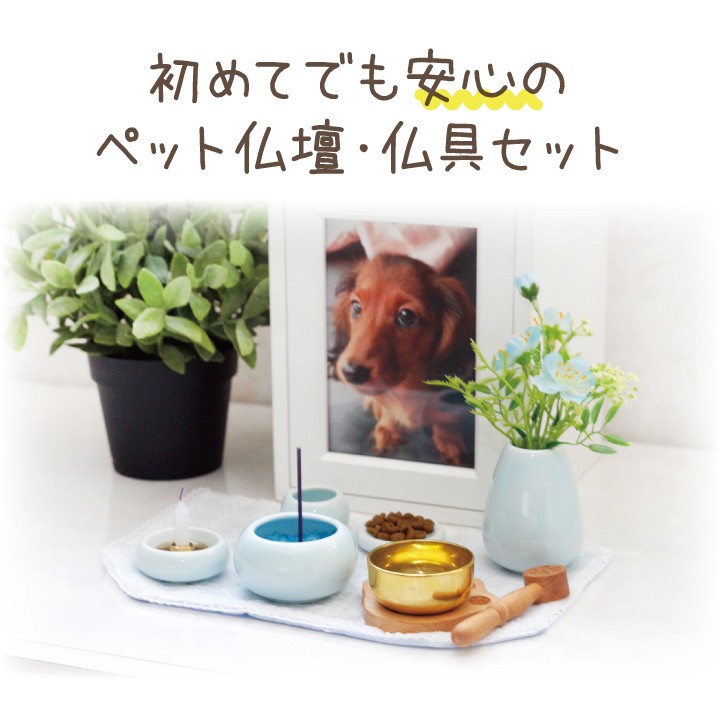 ペット 仏壇 仏具 セット cocoron お...の詳細画像2
