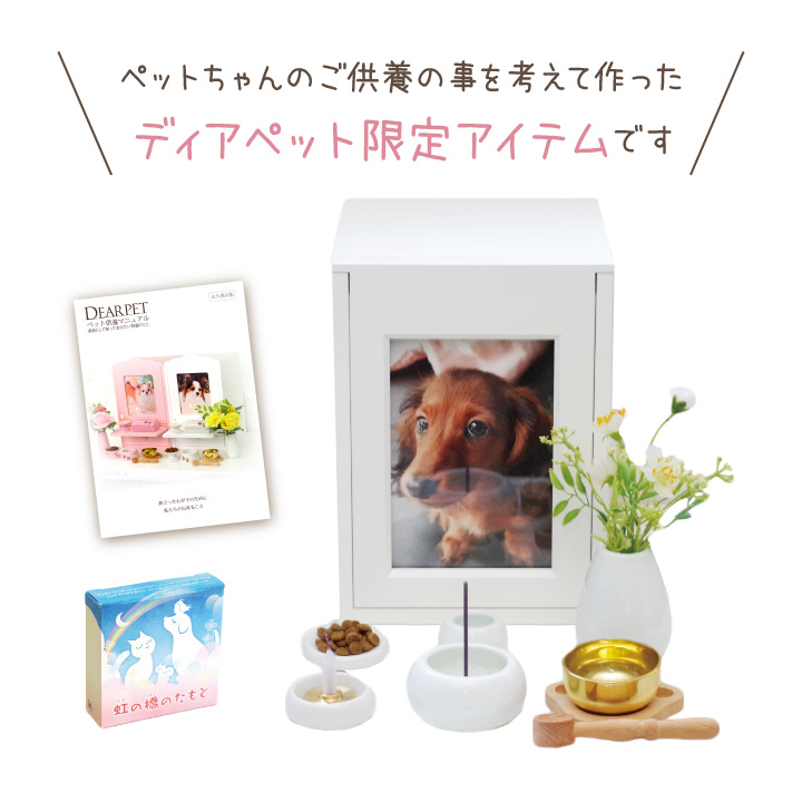 ペット 仏壇 仏具 セット cocoron お...の詳細画像3