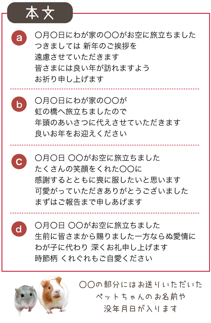 ペット 喪中はがき 印刷 名入れ無料 10枚 セット 犬 猫 うさぎ