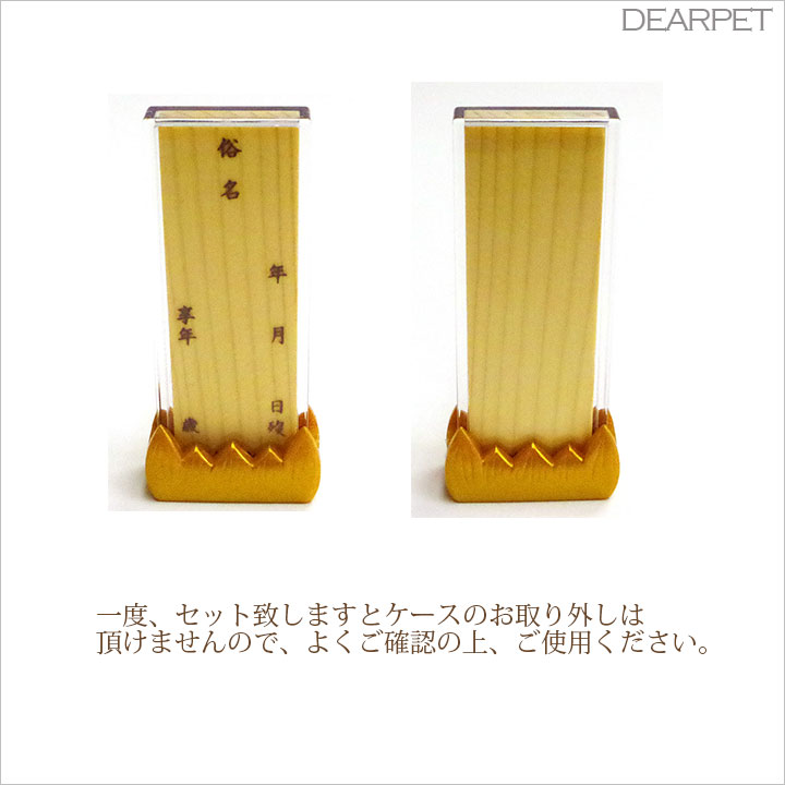 ペット 位牌 ペット位牌 手書き ミニ 仮位牌 ケース付 白木位牌 犬 猫 ネコポス対応 関連画像1