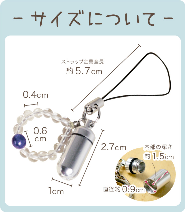 遺骨カプセル