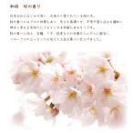 ペット仏具 お線香 和遊 桜の香り 桜特集の詳細画像1