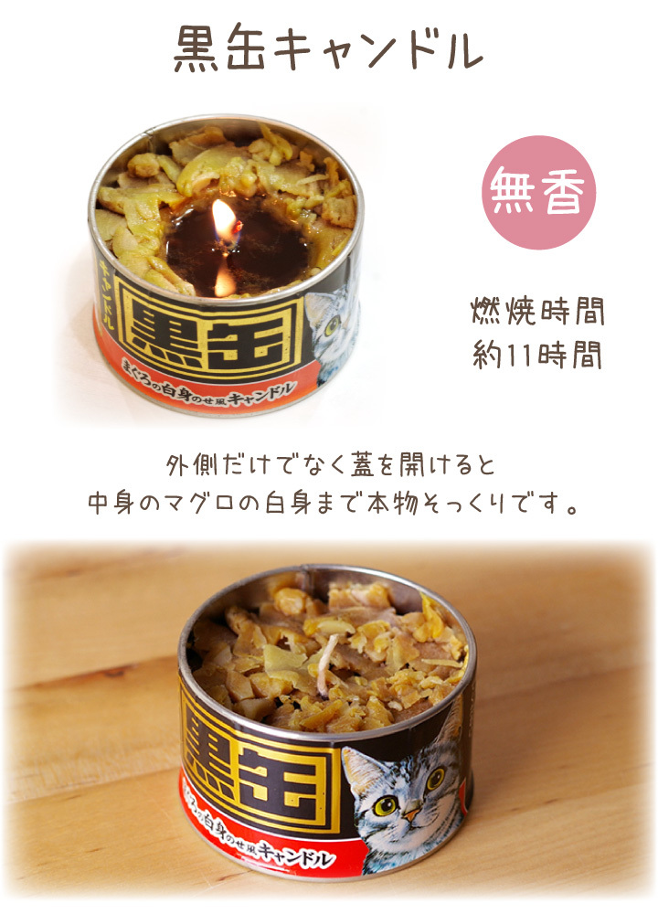 ペット仏具 黒缶 線香 & キャンドル セット 本物そっくり お供え ろうそく ローソク 命日 誕生日 猫 ねこちゃん ご飯 ごはん キャットフード