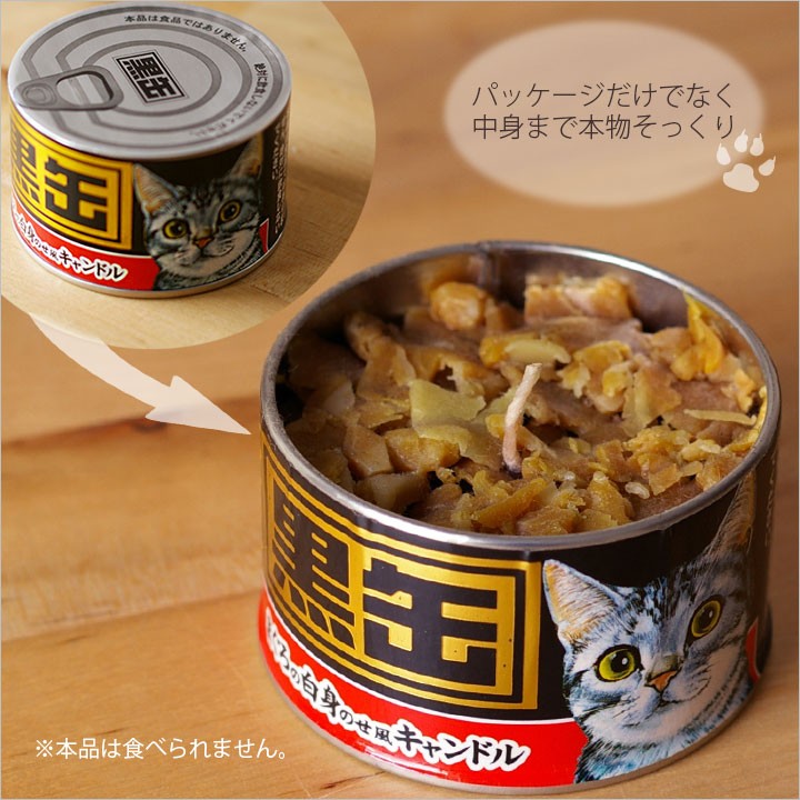 黒缶キャンドル