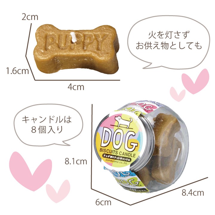 ラッピング付】 ペット仏具 ドッグビスケットキャンドル かわいい 犬用