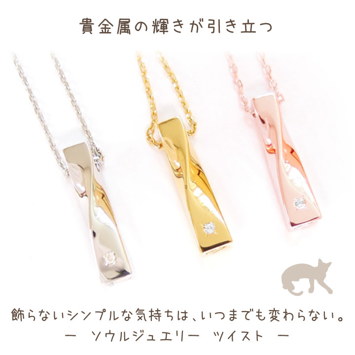 ポイント5倍 ペット 遺骨ペンダント ツイスト...の詳細画像4