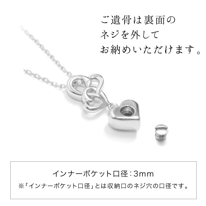 ポイント5倍 ペット 遺骨ペンダント ハート III  シルバー 国産 ジュエリー Soul Jewerly 遺骨カプセル 遺骨ネックレス | Soul Jewelry | 02