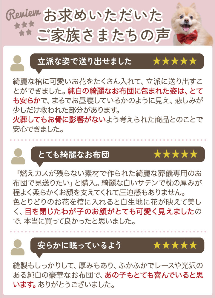 ペット仏具