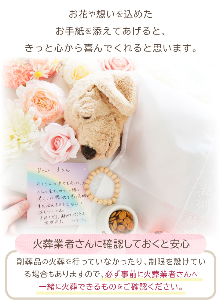 ペット葬儀 お布団 3点 セット S サイズ ...の詳細画像5