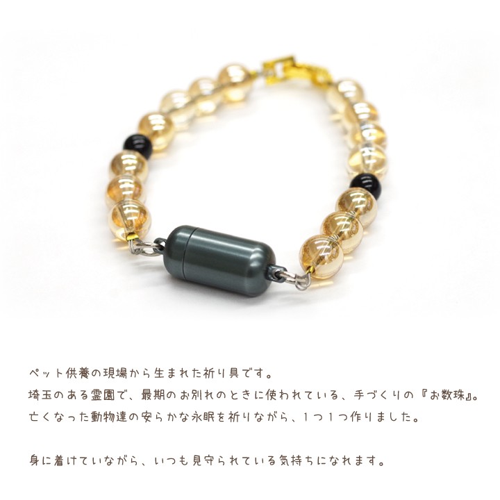 ペット 遺骨 ブレスレット 天使のお数珠 ゴー...の詳細画像1