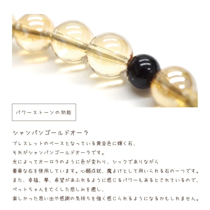 ペット 遺骨 ブレスレット 天使のお数珠 ゴー...の詳細画像4