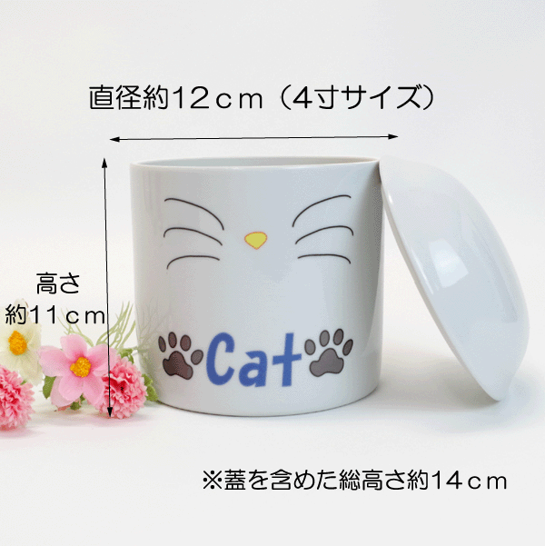 ペット 4寸 骨壷 ペット骨壷 猫用骨壷 CAT 猫 直径約12cm｜dearpet｜02