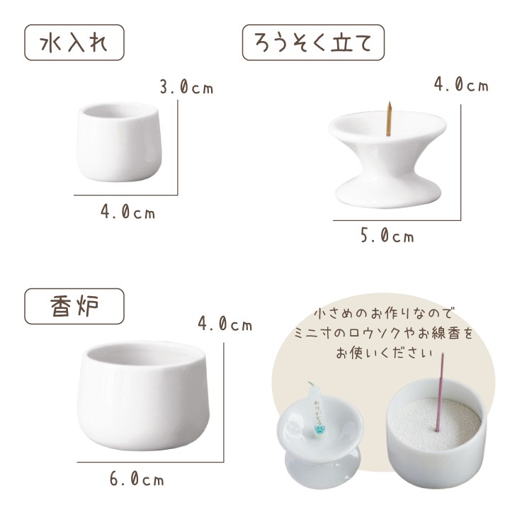 ペット仏具 おりん付き 5点セット ホワイト ...の詳細画像3