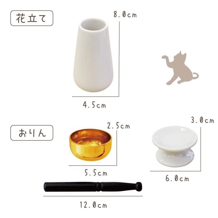 仏具5点セット