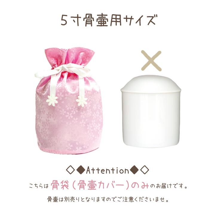 ペット骨壷カバー ペット 骨壷カバー 花ころも...の詳細画像5