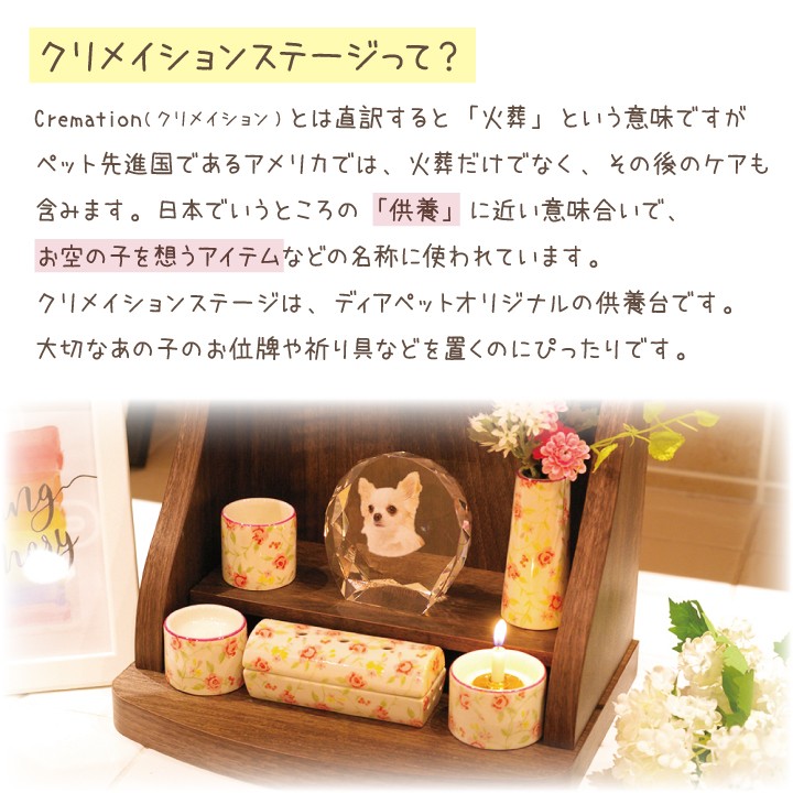 ペット仏壇 クリメイション ステージ シンプル ペット用 仏壇 ステージ仏壇 白 茶 ピンク ペット供養 メモリアル 関連画像3