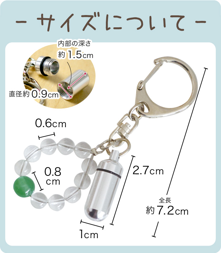遺骨カプセル