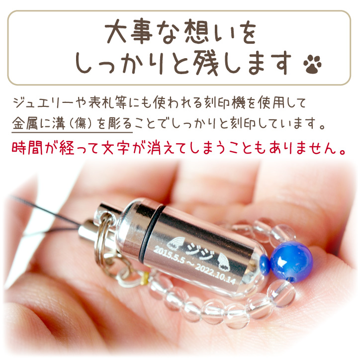 遺骨カプセル