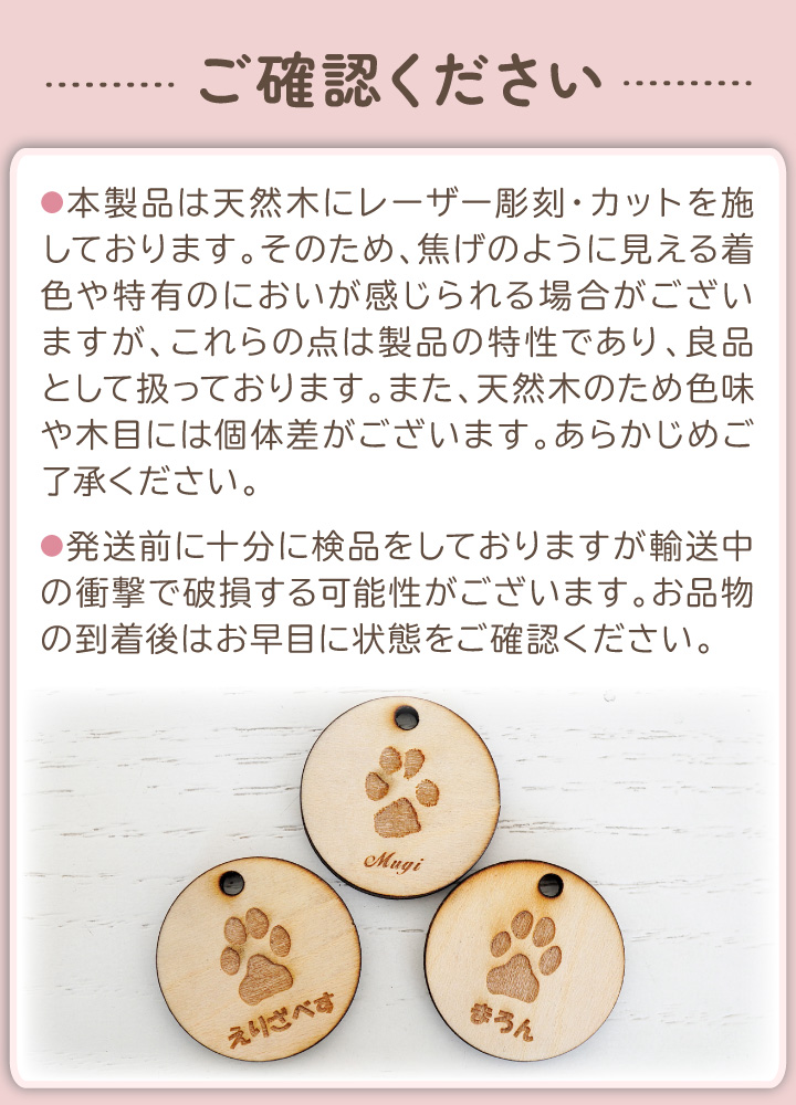 足あとチャーム