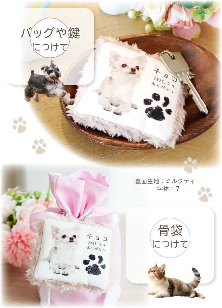 ペット 写真で作る 足あと うちの子 クッショ...の詳細画像3