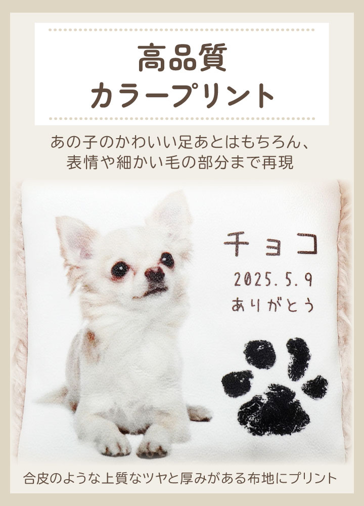 ペット 写真で作る 足あと うちの子 クッショ...の詳細画像4