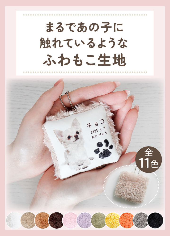 ペット 写真で作る 足あと うちの子 クッショ...の詳細画像5