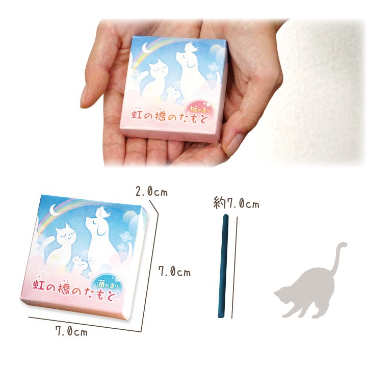 お線香 煙が少ない ミニ寸 虹の橋のたもと 海の香り ペット仏具 線香 海 潮 ペット供養 お悔み 返礼品 微煙 贈り物 ネコポス対応 関連画像4