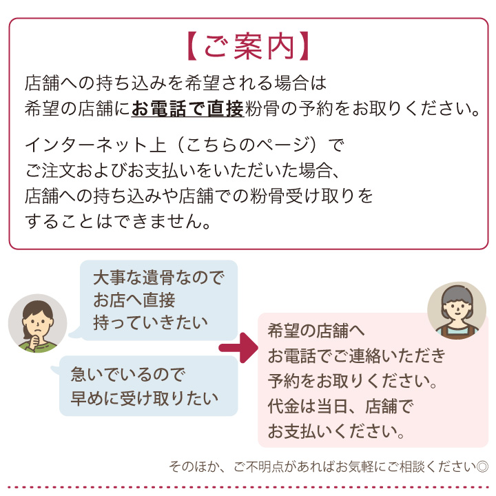 ペットの遺骨の粉骨（パウダー加工）サービス