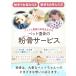 【今だけ20%OFF】ペット 遺骨 粉骨 サービス パウダー加工 ペット供養 骨 パウダー カビ対策 関連画像1