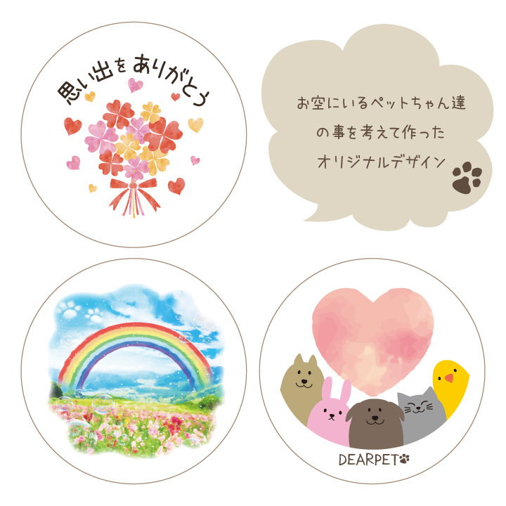 ペット お悔み 贈り物 お供え ギフト オリジナル 虹の橋 クッキー ポストカード セット 返礼品 虹の橋カード付 ネコポス送料無料 関連画像5