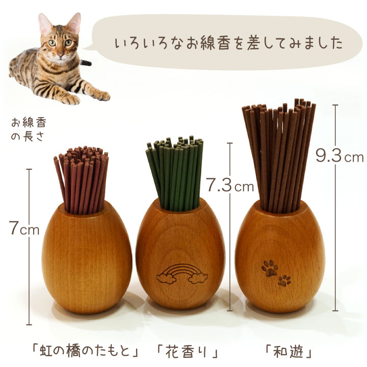 ペット 仏具 線香差し 木製 たまご型 天然 木 かわいい ミニ寸 足あと 虹の橋 ペット供養 ペット仏具 線香入れ ケース 便利 小さい ミニ ペット用 おしゃれ 関連画像3