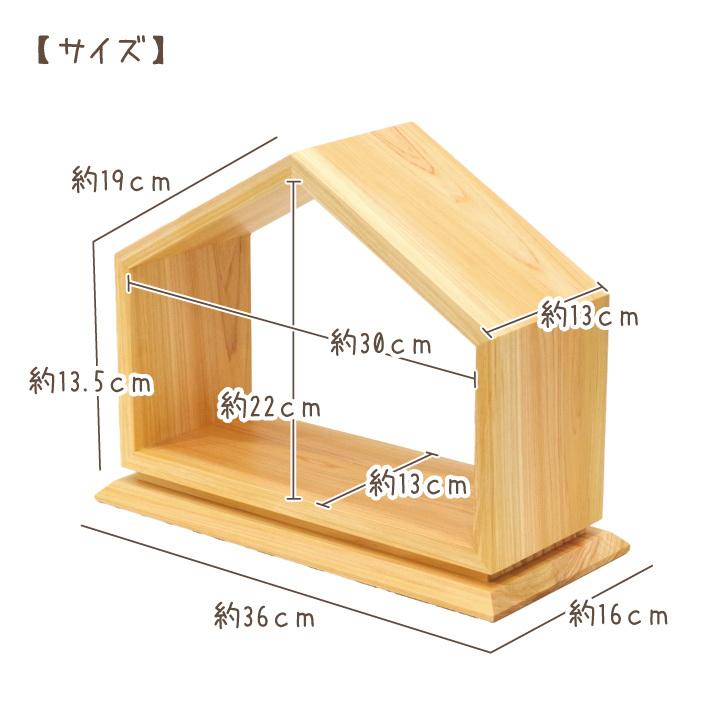 【推し】 ペット仏壇 ヒノキの 仏壇 おうち型 木製 おしゃれ かわいい 【L2277505492】 (14900円)