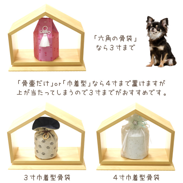 【推し】 ペット仏壇 ヒノキの 仏壇 おうち型 木製 おしゃれ かわいい 【L2277505492】 (14900円)