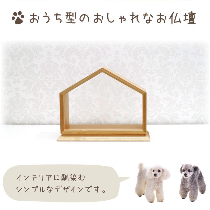 【推し】 ペット仏壇 ヒノキの 仏壇 おうち型 木製 おしゃれ かわいい 【L2277505492】 (14900円)