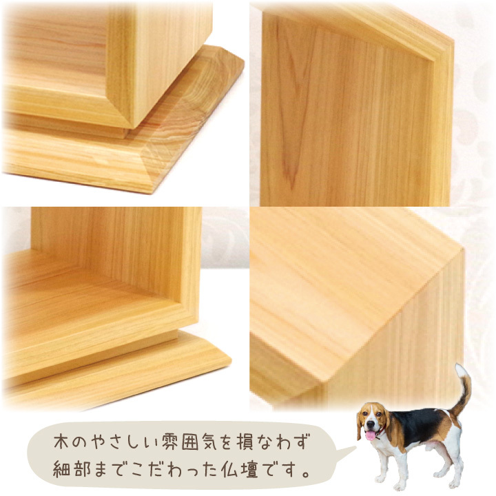 【推し】 ペット仏壇 ヒノキの 仏壇 おうち型 木製 おしゃれ かわいい 【L2277505492】 (14900円)