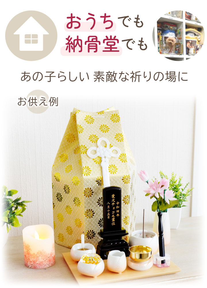 ペット骨袋 骨壷カバー 菊花 6寸 六角 ゴールド シルバー 骨袋 金 銀
