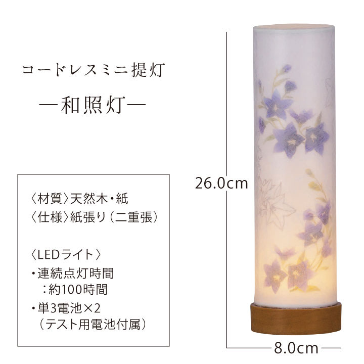 お月様の光のような盆提灯